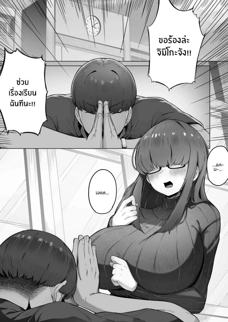 สาวบ้านๆที่ทำตามที่ฉันบอก
